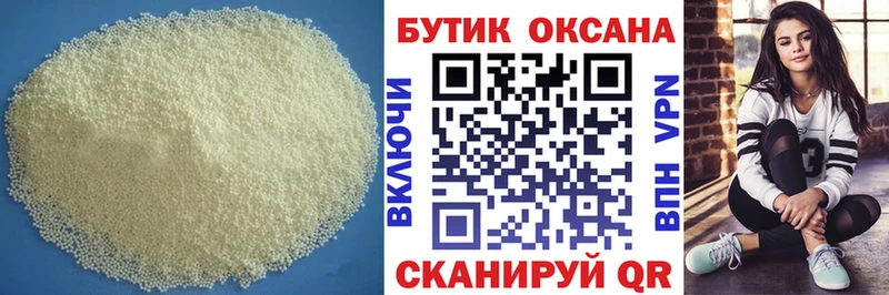 купить наркотики сайты  Завитинск  Бутират Butirat 