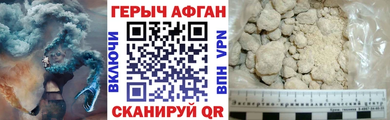 blacksprut   где купить наркоту  Завитинск  Героин хмурый 