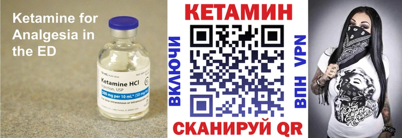 Кетамин ketamine магазин продажи Завитинск