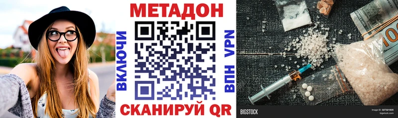 Метадон мёд  Завитинск 